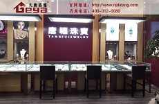 珠寶展柜—南京大唐格雅展柜廠