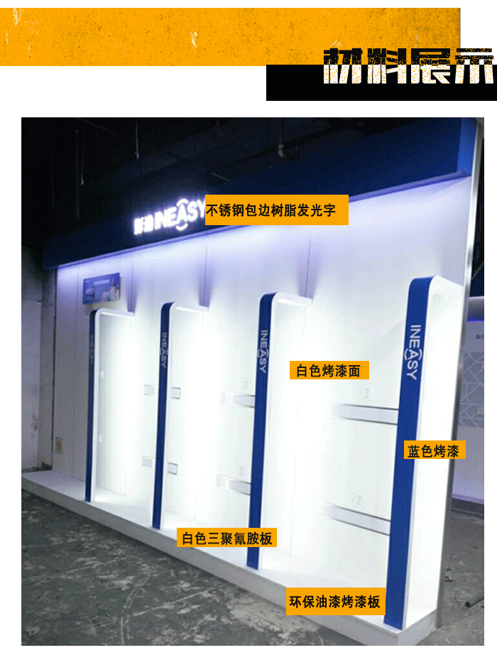 材料展示-五星電器-常州關河路店