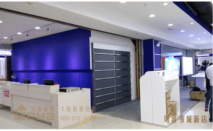 效果展示-五星電器-句容書城新店