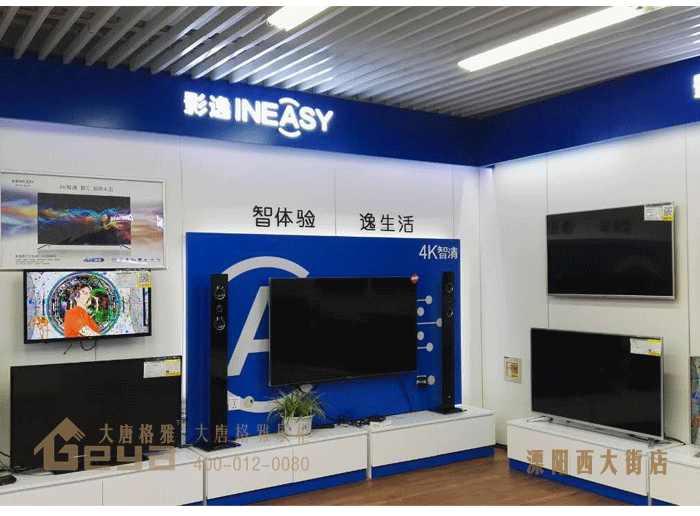 產品展示-五星電器-溧陽西大街店