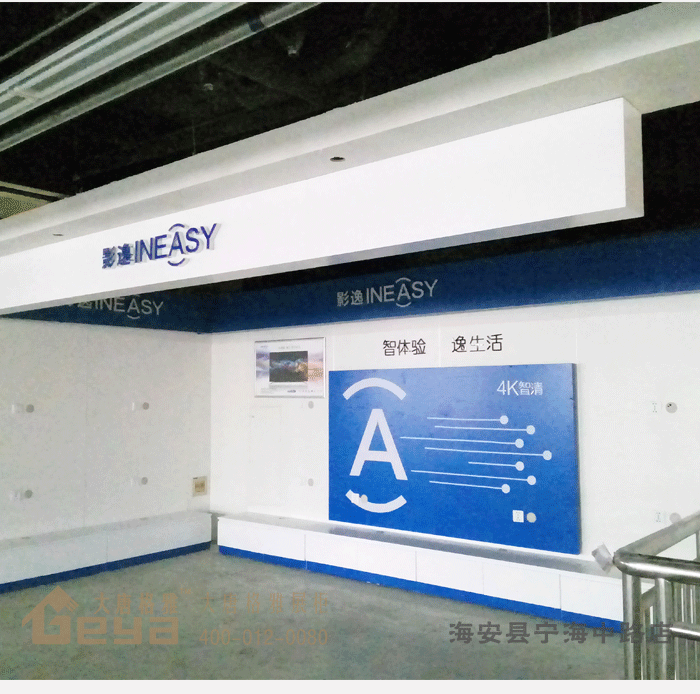 產品展示-五星電器-海安縣寧海中路店