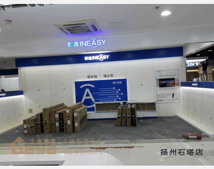 產品展示-五星電器-揚州石塔店