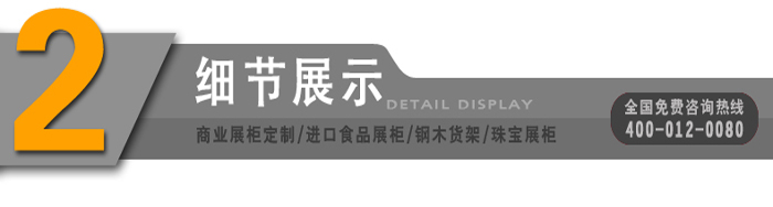 大唐格雅展柜-銀行展廳-產品細節